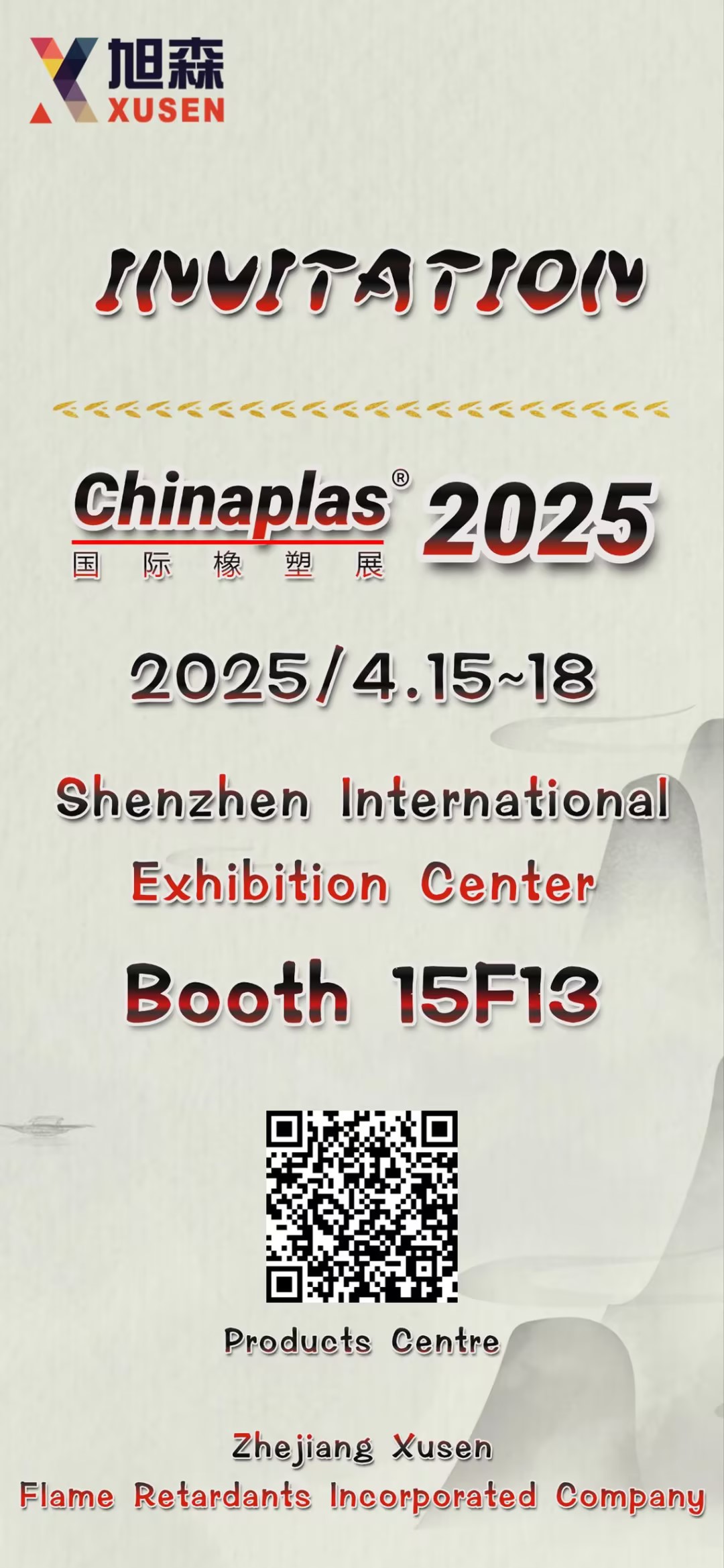 Xusen to Showcase Eco-Friendly Flame Retardant Solutions at ChinaPlas 2025 – Visit Us at Booth 15F13