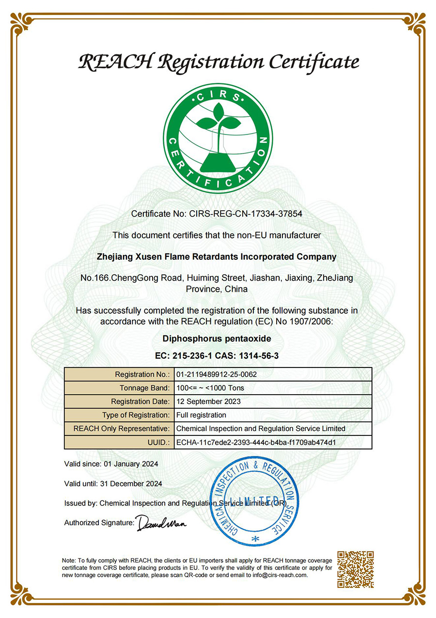 Certificate zhejiang xusen flame retardants incorporated company