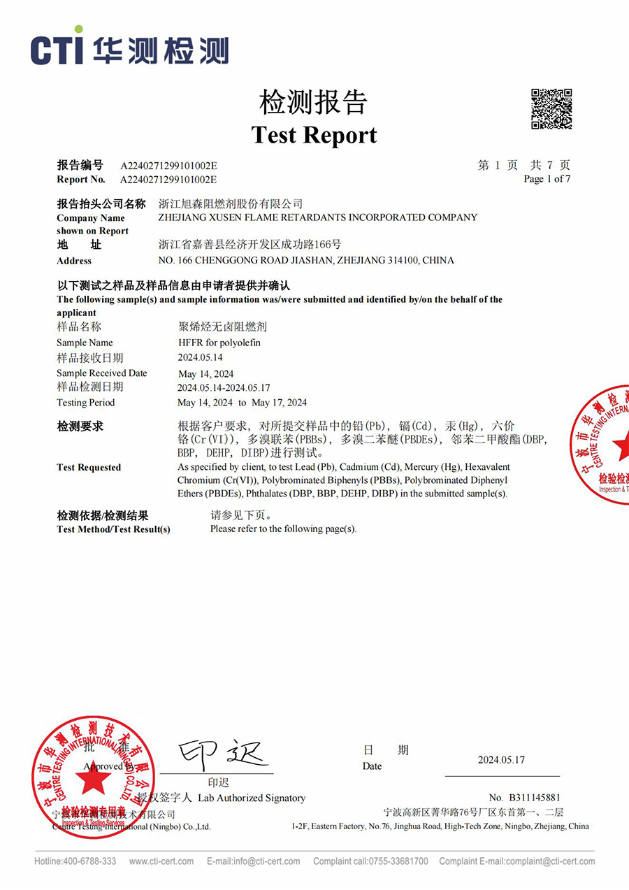 Certificate Zhejiang Xusen Flame Retardants Incorporated Company Certificate Zhejiang Xusen Flame Retardants Incorporated Company